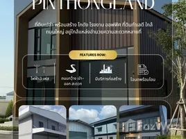  Land for sale at Pinthongland Factory Village, Lahan, Bang Bua Thong, Nonthaburi