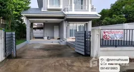 ยูนิตที่เหลืออยู่ในโครงการ เพอร์เฟค เพลส พระราม 5-ราชพฤกษ์