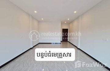 Shop House for Rent or Sell in on Borey Tourism City in Chreav, Siem Reap
