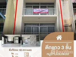 2 Bedroom Townhouse for sale at Home Place Rattanathibet, Bang Len, Bang Yai, Nonthaburi