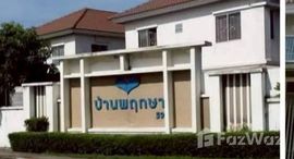 ยูนิตที่เหลืออยู่ในโครงการ บ้านพฤกษา 59 สุขุมวิท(สายเก่า)-บางปู