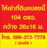 Земельный участок for sale in Таиланд, Khlong Si, Khlong Luang, Патумтани, Таиланд