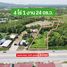  Земельный участок for sale in Pha Chuk, Uttaradit, Pha Chuk, Mueang Uttaradit, Uttaradit