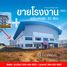  Земельный участок for sale in Khlong Khoi, Нонтабури, Khlong Khoi