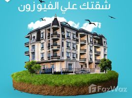 3 غرفة نوم شقة للبيع في Bait Alwatan, التجمع الخامس, مدينة القاهرة الجديدة