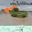  Land for sale in Chachoengsao, Khao Hin Son, Phanom Sarakham, Chachoengsao