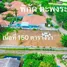  Земельный участок for sale in Phe, Районг, Phe, Мыанг Районг