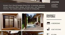 ยูนิตที่เหลืออยู่ในโครงการ สีวลีคลองชล