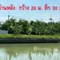 ขายที่ดิน ในโครงการ กฤษดานคร 27, หอมเกร็ด