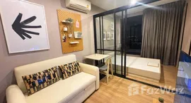 ยูนิตที่เหลืออยู่ในโครงการ ไอดีโอ โมบิ สุขุมวิท อีสต์พอยท์