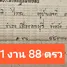 在华富里出售的 土地, Khao Sam Yot, Mueang Lop Buri, 华富里