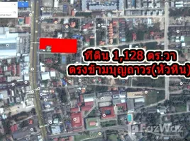  Grundstück zu verkaufen in Hua Hin, Prachuap Khiri Khan, Hua Hin City, Hua Hin
