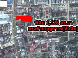 ขายที่ดิน ใน หัวหิน ประจวบคีรีขันธ์, หัวหิน