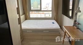 ยูนิตที่เหลืออยู่ในโครงการ นิช โมโน รามคำแหง