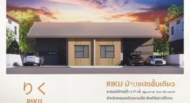 Available Units at Nippon Flow
