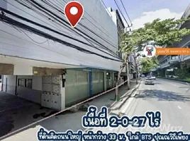 ขายที่ดิน ใน บางจาก, กรุงเทพมหานคร, บางจาก