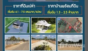 N/A Land for sale in Kanchana, Phrae 