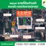  Земельный участок for sale in Bang Khu Rat, Нонтабури, Bang Khu Rat, Bang Bua Thong