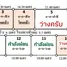  Terrain for sale in Mueang Chumphon, Chumphon, Wang Phai, Mueang Chumphon