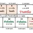  Grundstück zu verkaufen in Mueang Chumphon, Chumphon, Wang Phai, Mueang Chumphon, Chumphon