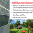  Земельный участок for sale in Bang Hin, Ranong, Bang Hin, Kapoe, Ranong