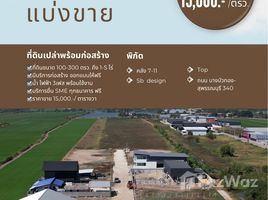 ขายที่ดิน ในโครงการ หมู่บ้านปิ่นทองแลนด์ แฟคทอรี่, ละหาร