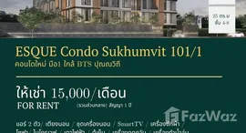 ยูนิตที่เหลืออยู่ในโครงการ เอสคิว สุขุมวิท 101/1