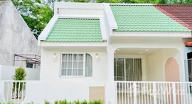 ยูนิตที่เหลืออยู่ในโครงการ บ้านสวนนนทรี