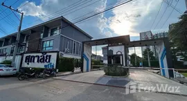 Verfügbare Objekte im Supalai Primo Mahidol Chiangmai