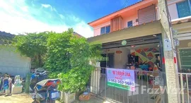 ยูนิตที่เหลืออยู่ในโครงการ บ้านพฤกษา 82 ประชาอุทิศ-พระราม 2