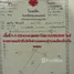  Земельный участок for sale in Phe, Районг, Phe