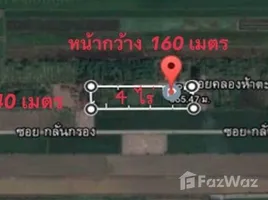 在巴吞他尼出售的 土地, Khlong Ha, Khlong Luang, 巴吞他尼