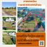  Земельный участок for sale in Phe, Районг, Phe