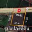  Земельный участок for sale in Na Khok, Phra Nakhon Si Ayutthaya, Na Khok, Phak Hai