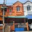 2 спален Таунхаус на продажу в California Gran De Ville, Nong Mai Daeng