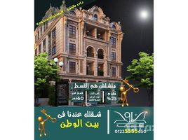 4 Habitación Apartamento en venta en Bait Alwatan, The 5th Settlement, New Cairo City