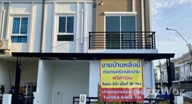 ยูนิตที่เหลืออยู่ในโครงการ ไลโอ อีลิท วัชรพล - สายไหม