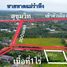  Земельный участок for sale in Phe, Районг, Phe