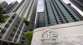 ยูนิตที่เหลืออยู่ในโครงการ ไลฟ์ อโศก พระราม 9