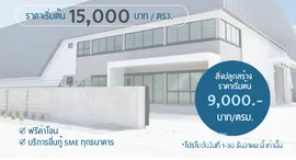 ยูนิตที่เหลืออยู่ในโครงการ หมู่บ้านปิ่นทองแลนด์ แฟคทอรี่