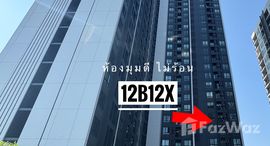 ยูนิตที่เหลืออยู่ในโครงการ นิว อีโว อารีย์