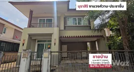 Available Units at บุราสิริ งามวงศ์วาน-ประชาชื่น