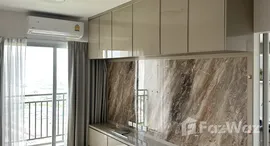 ยูนิตที่เหลืออยู่ในโครงการ Supalai Veranda Rama 9