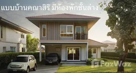 Available Units at Kanasiri Chaiyapruek-Wongwaen