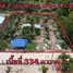  Земельный участок for sale in Noen Phra, Районг, Noen Phra