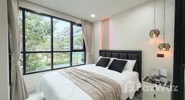 ยูนิตที่เหลืออยู่ในโครงการ เซ็นทริโอ้