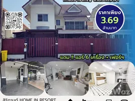 ขายบ้านเดี่ยว 4 ห้องนอน ในโครงการ บ้านสิริกานต์ บางใหญ่, บางแม่นาง, บางใหญ่, นนทบุรี, ไทย
