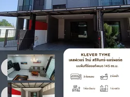 ขายทาวน์เฮ้าส์ 3 ห้องนอน ใน ในเมือง, ขอนแก่น, ในเมือง, เมืองขอนแก่น, ขอนแก่น, ไทย