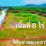  Земельный участок for sale in Klaeng, Районг, Klaeng, Мыанг Районг, Районг