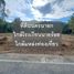  Земельный участок for sale in Khao Phra, Nakhon Nayok, Khao Phra, Mueang Nakhon Nayok, Nakhon Nayok
